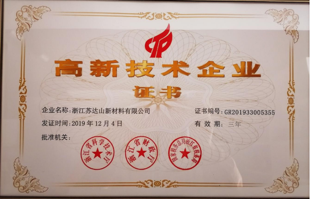 高新技術.png 高新技術.png